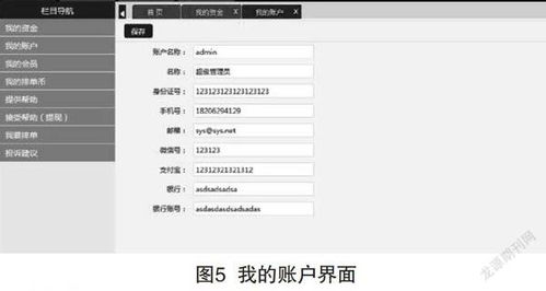 基于.netmvc框架的直銷(xiāo)管理系統(tǒng)的設(shè)計(jì)與開(kāi)發(fā)