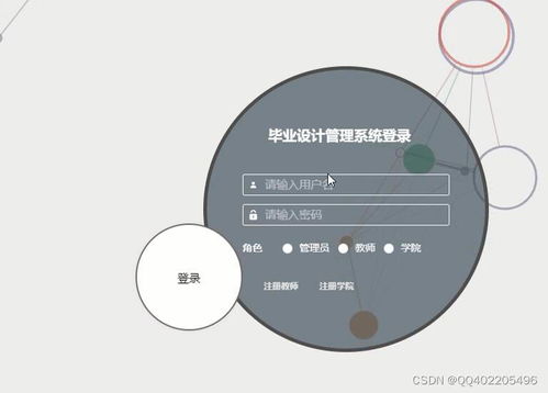 python vue nodejs畢業(yè)設計選題管理系統(tǒng)的設計與開發(fā)