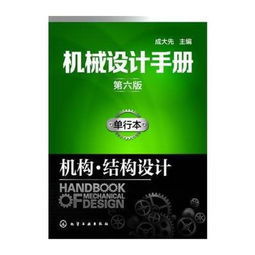 產(chǎn)品設(shè)計手冊 化工